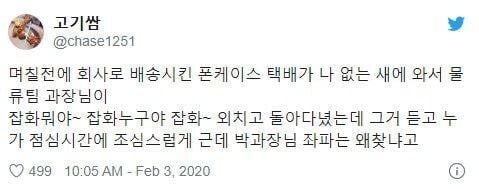 좌파 색출해내는 회사