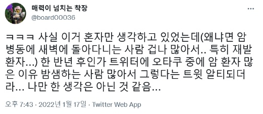 암 걸린 사람들이 느낀 암환자 공통점