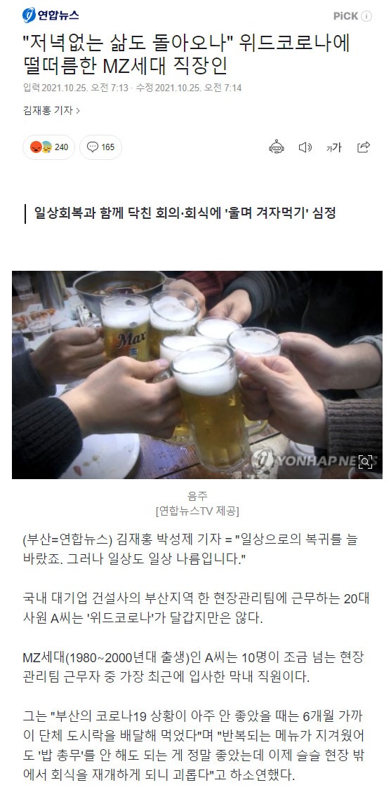 위드코로나가 떨떠름 하신 분