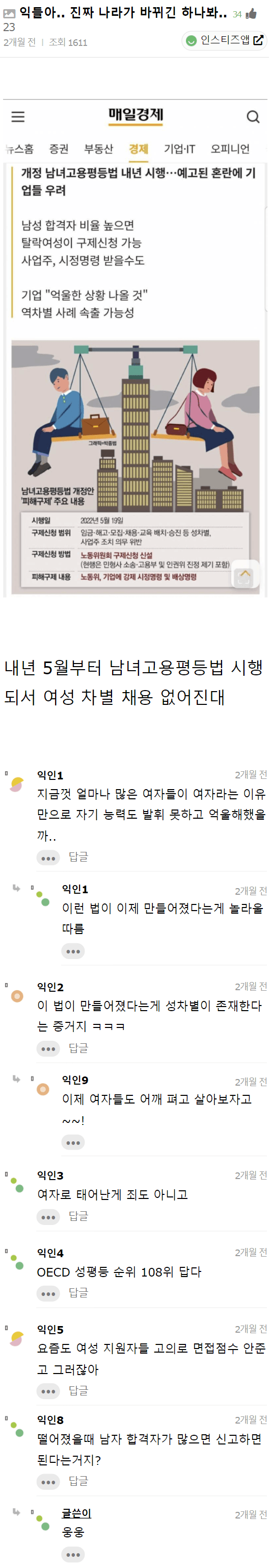 진짜 나라가 바뀌긴 하나봐