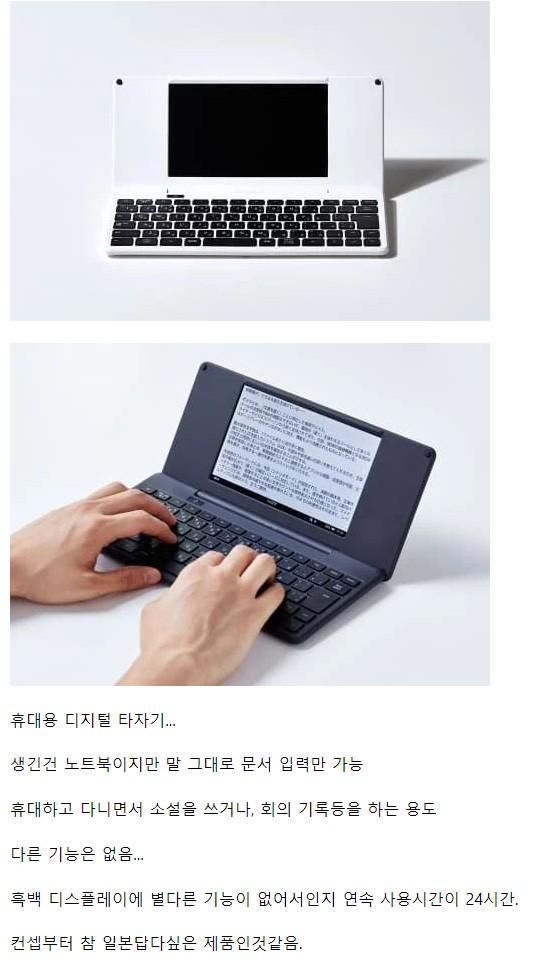 일본에선 꾸준히 제품화 되는 기기