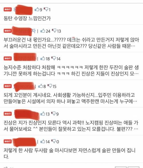 아파트 단지내 솔캠크닉