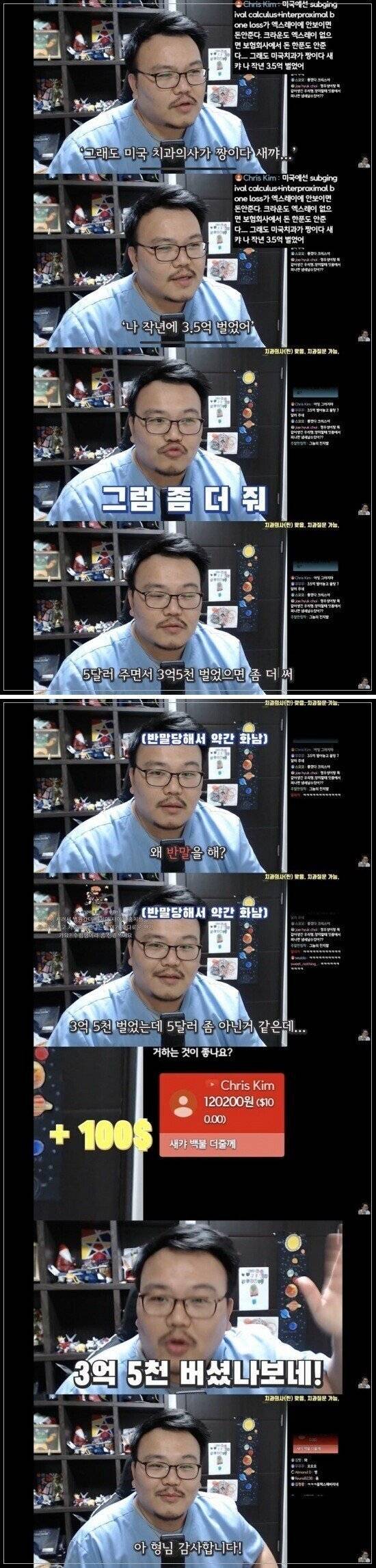 한국 VS 미국 치과의사의 기싸움