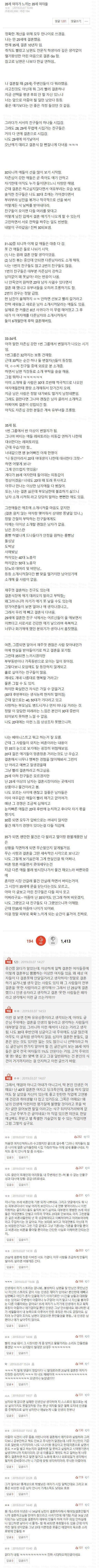 35세여자가 느끼는 느끼는 35세 여자들