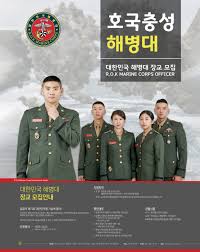 해병대 ROTC.