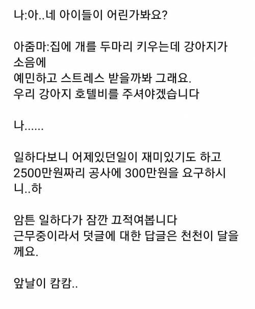 앞날이 캄캄