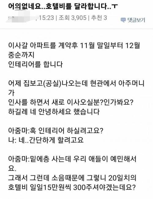 앞날이 캄캄