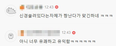 깻잎 논란 종결시킨 로맨틱 뇌 과학자