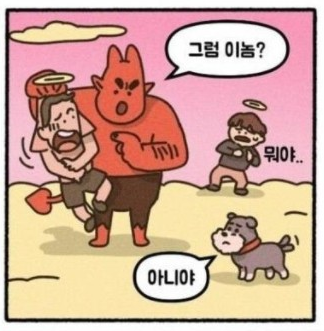 저승에서 만난 반려견.