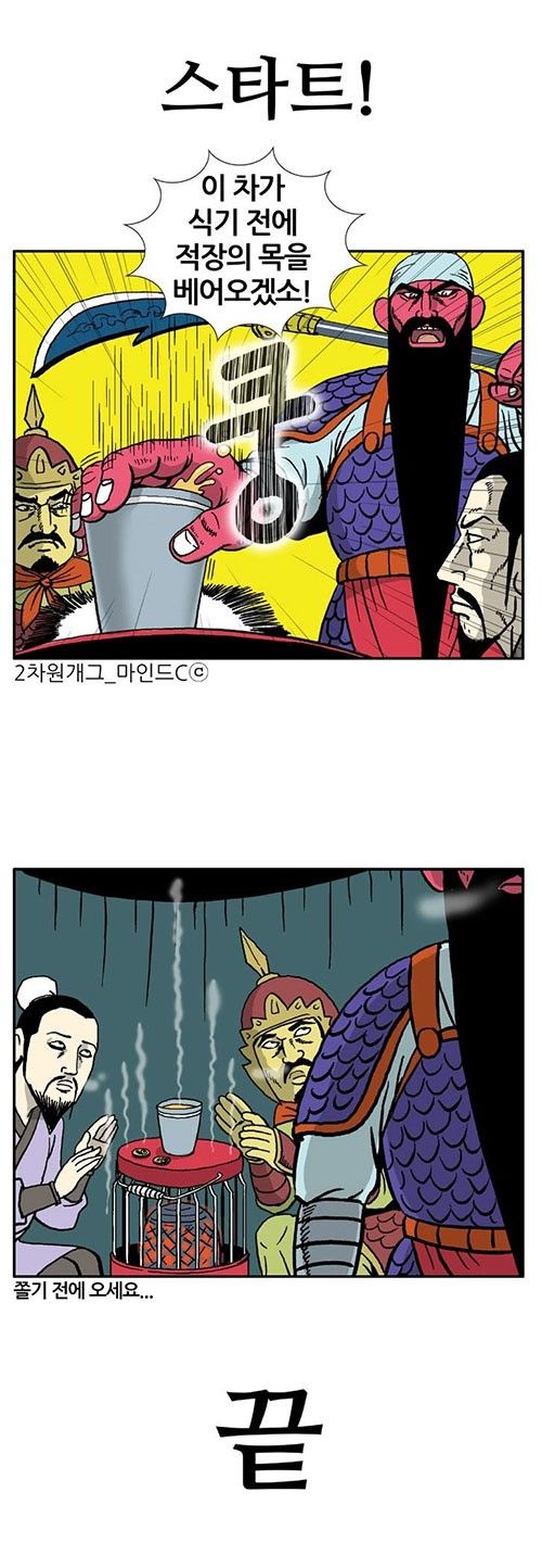 유머만화