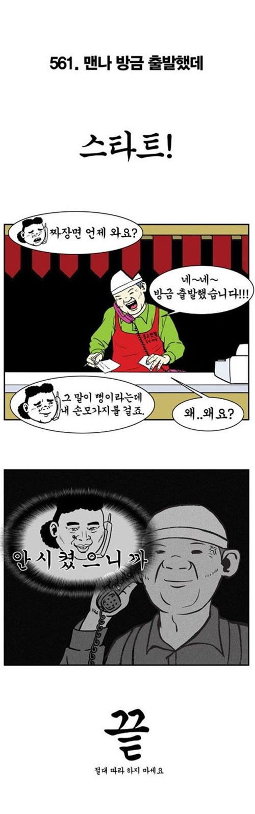 유머만화