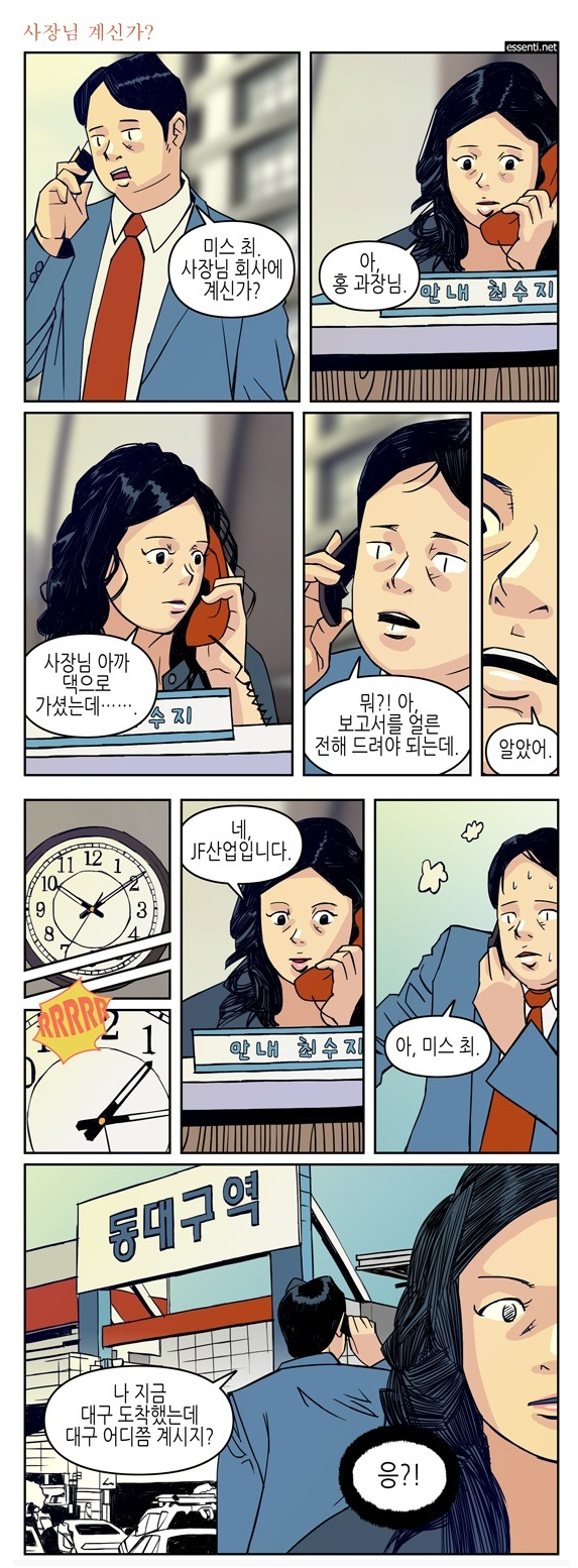 유머만화