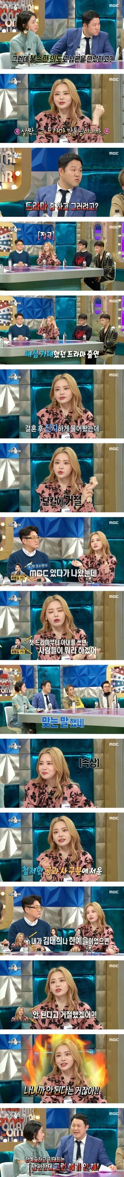 불순한 의도로 남편을 만난 서유리.