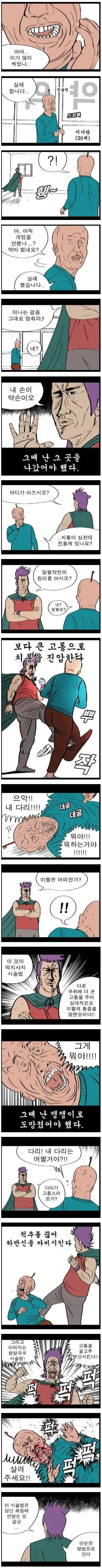 귀귀 - 한국인의 게이보린.comics