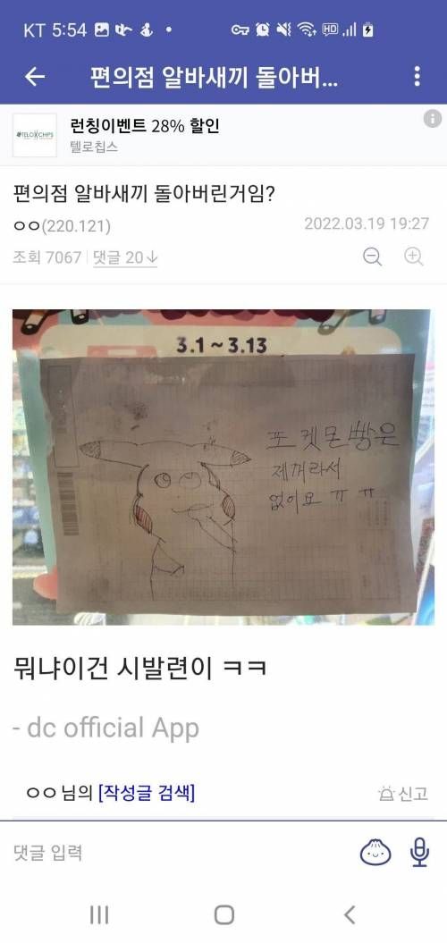 싱글벙글 편의점