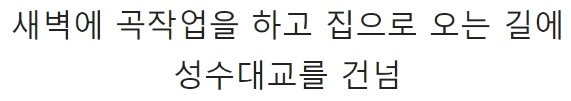 성수대교 붕괴 15분 전 다리 건넌 연예인