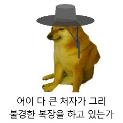 의상 때문에 마이너스 된 선수.