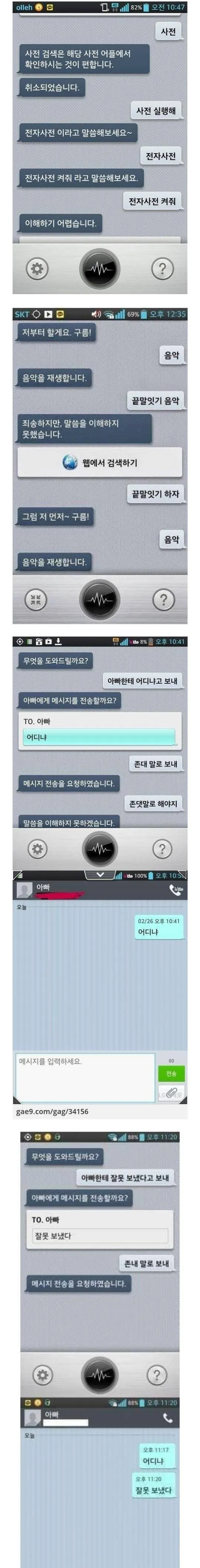 Chat GPT 를 능가했던 과거 LG 폰 인공지능 수준