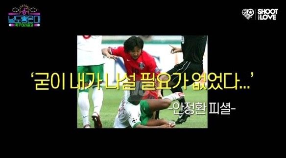 한국축구 성깔 4대장