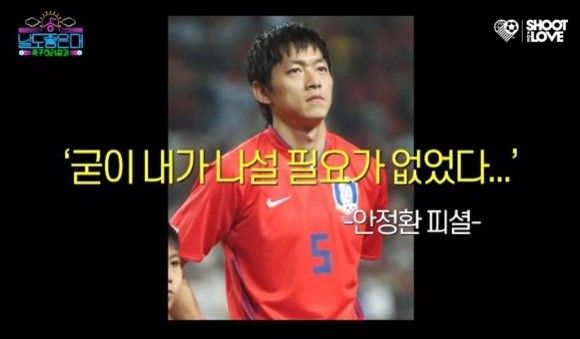 한국축구 성깔 4대장