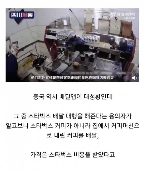 중국 신종 배달 사기