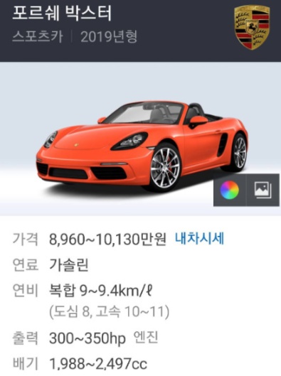 김아랑,최민정 선수가 타고 다니는 자동차