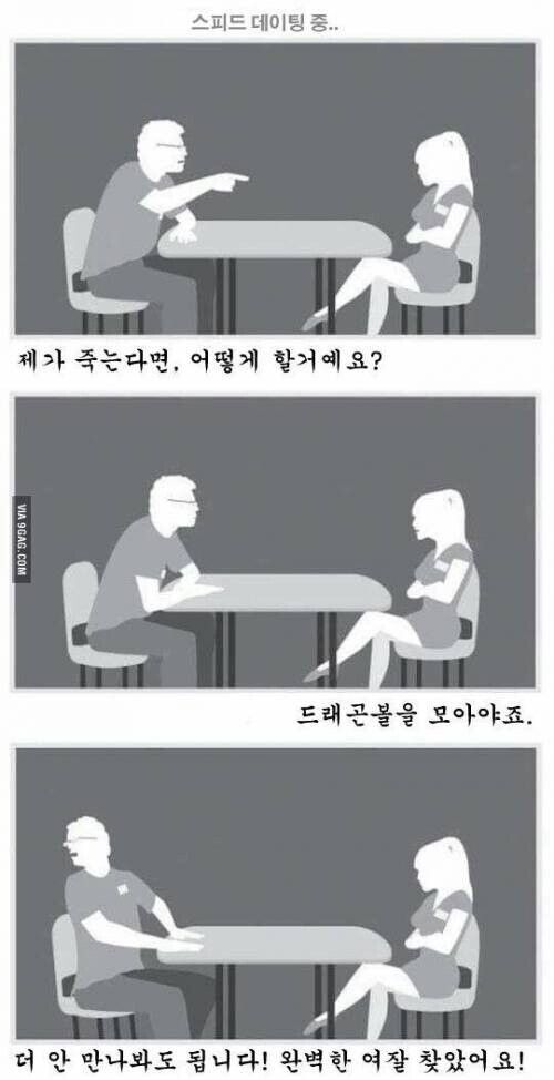 완벽한 여성과의 소개팅.manwha