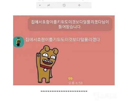 하나 하나가 재미있는 주식 단톡방들