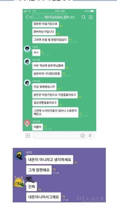 하나 하나가 재미있는 주식 단톡방들