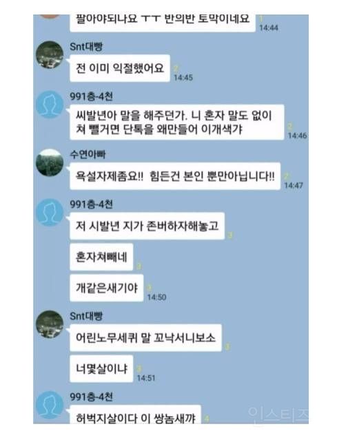 하나 하나가 재미있는 주식 단톡방들