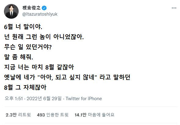 한국보다 먼저 장마 끝난 일본 날씨 근황