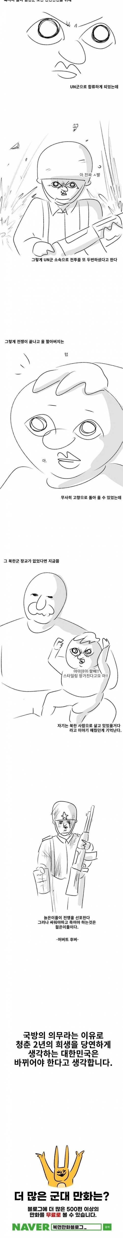 니 고향이 어디니?