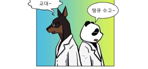 서울대 공대 박사님도 포기한 학문