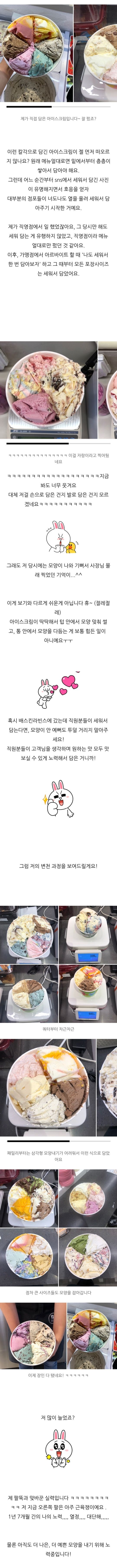 베라 장인이 되는 과정