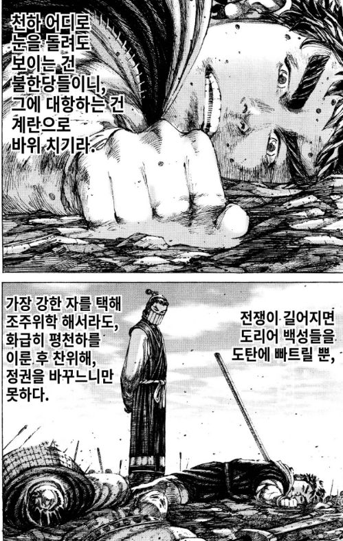 의외로 역사 관련 작품에서 많이 쓰이는 말이긴한디