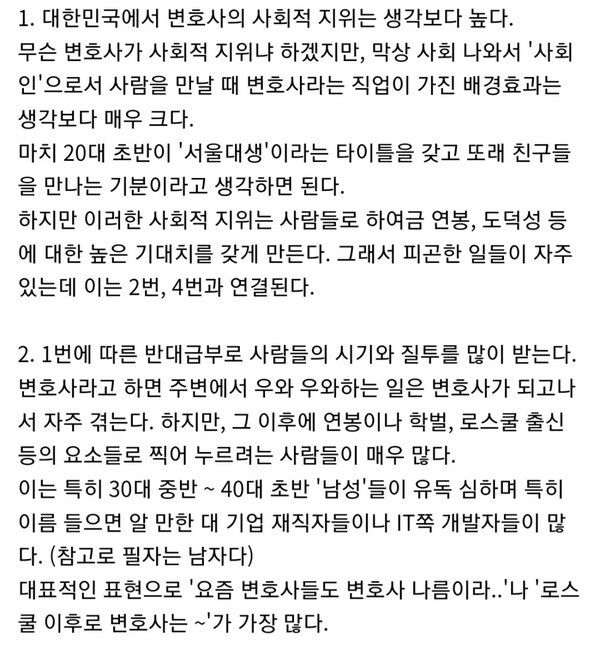 변호사 된 후기