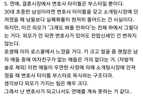 변호사 된 후기