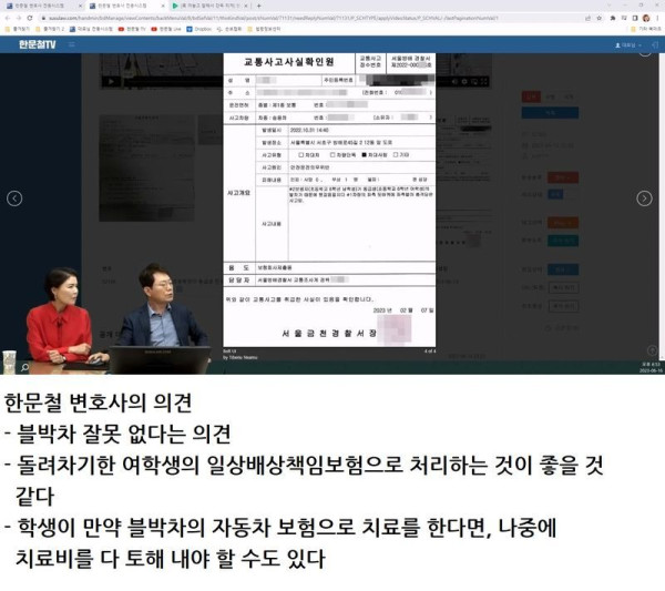 한문철 TV에서 논란이라 공중파 뉴스까지 나온 사건