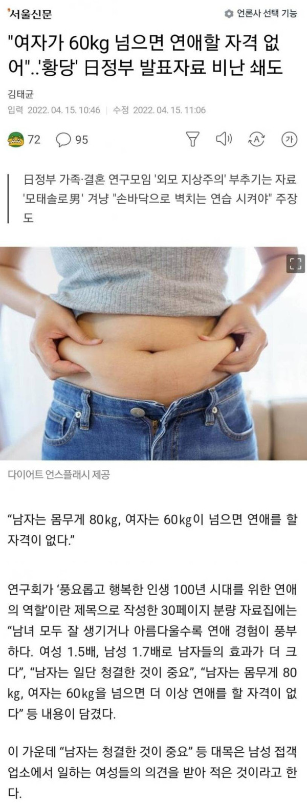 남자는 80kg 여자는 60kg