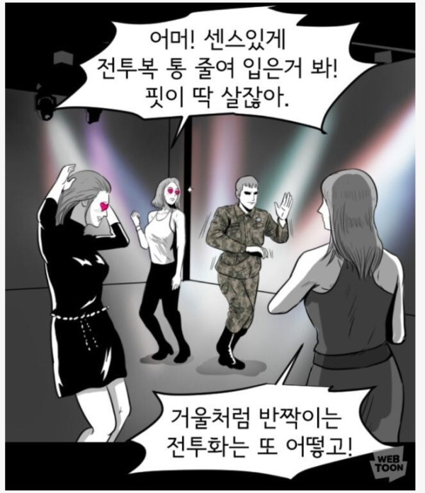 요즘 클럽에서 유행한다는 상남자룩