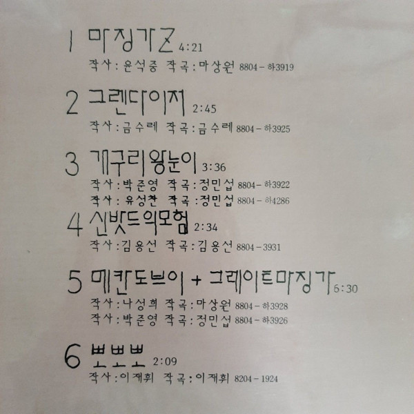 100만장을 팔아치운 인기가수