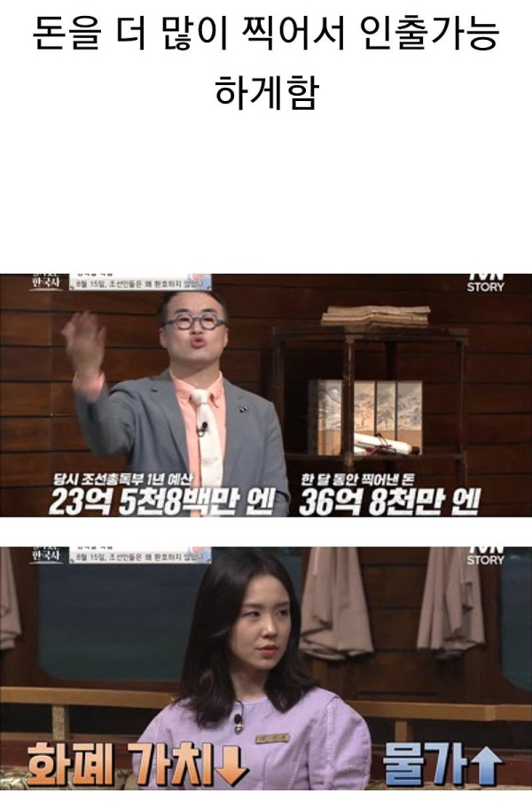 광복 이후에도 괴롭힌 일본