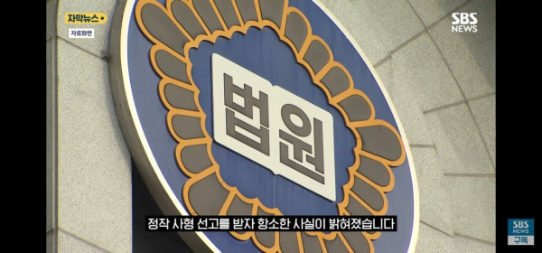 판사한테 사형시켜보라고 조롱하던 60대