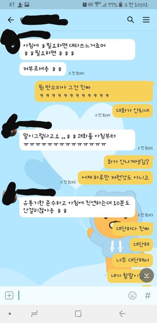 레전드 편의점 폐급 알바생