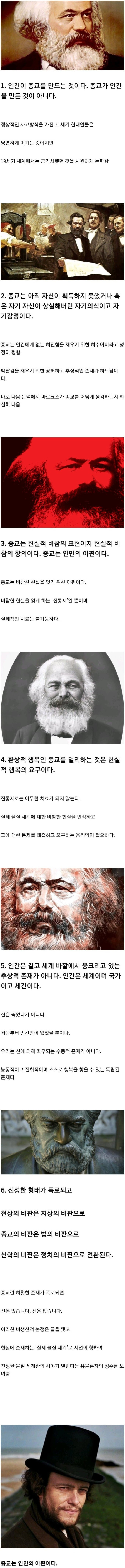 종교 비판 1타 강사