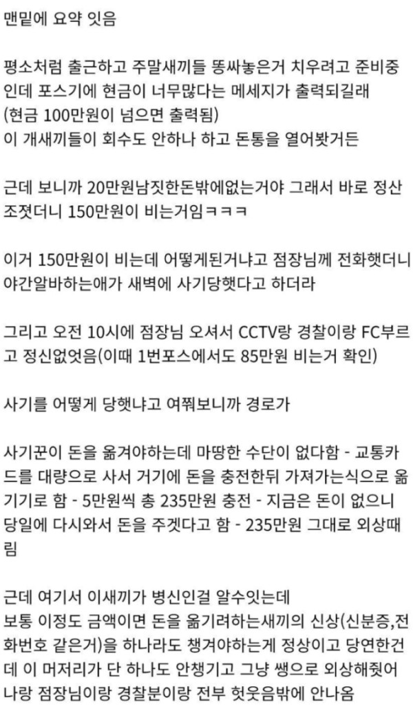 편돌이.. 어메이징 능지