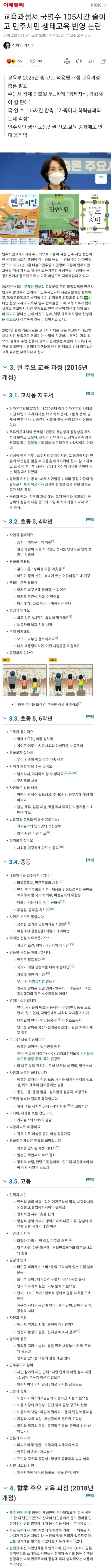 요즘 10대가 받는 교육