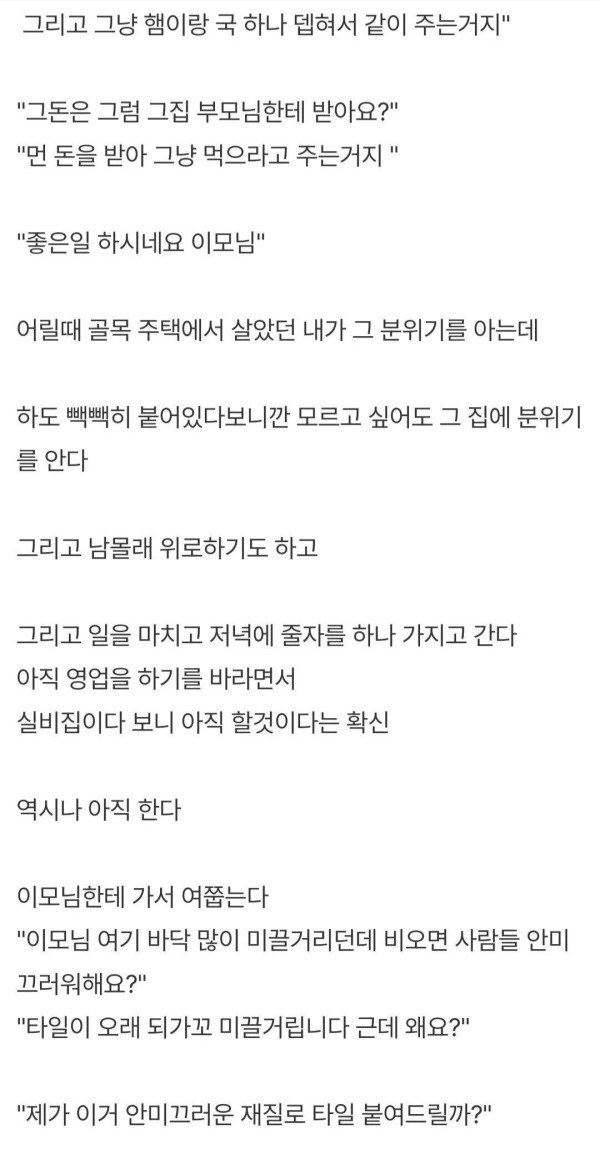 삶이 힙합 그 자체인 부산 상남자