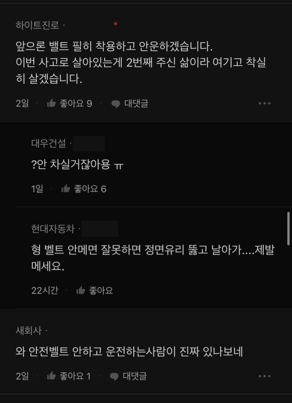 에어백이 안터진 이유