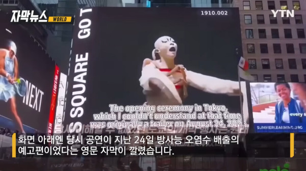 분노한 중국인이 미국 타임 스퀘어에 전광판에 올린 영상